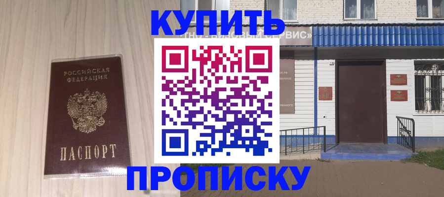 прописка иностранных граждан в Ярцево